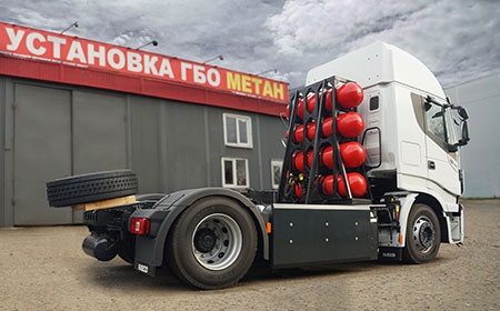 Метановый баллон