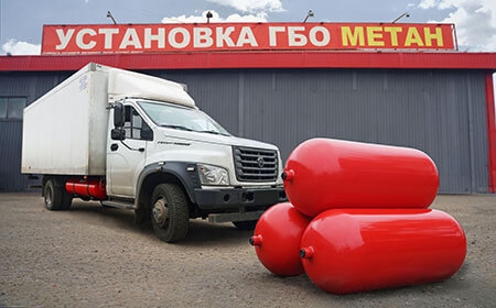 Метановый баллон