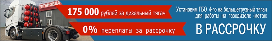 GBO-v-rassrochku