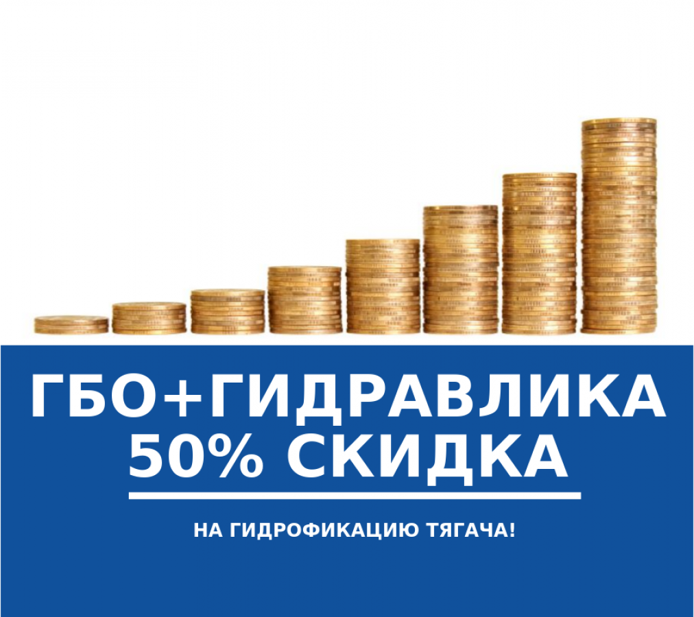 Перейдите на метан и экономьте еще больше вместе с нами!