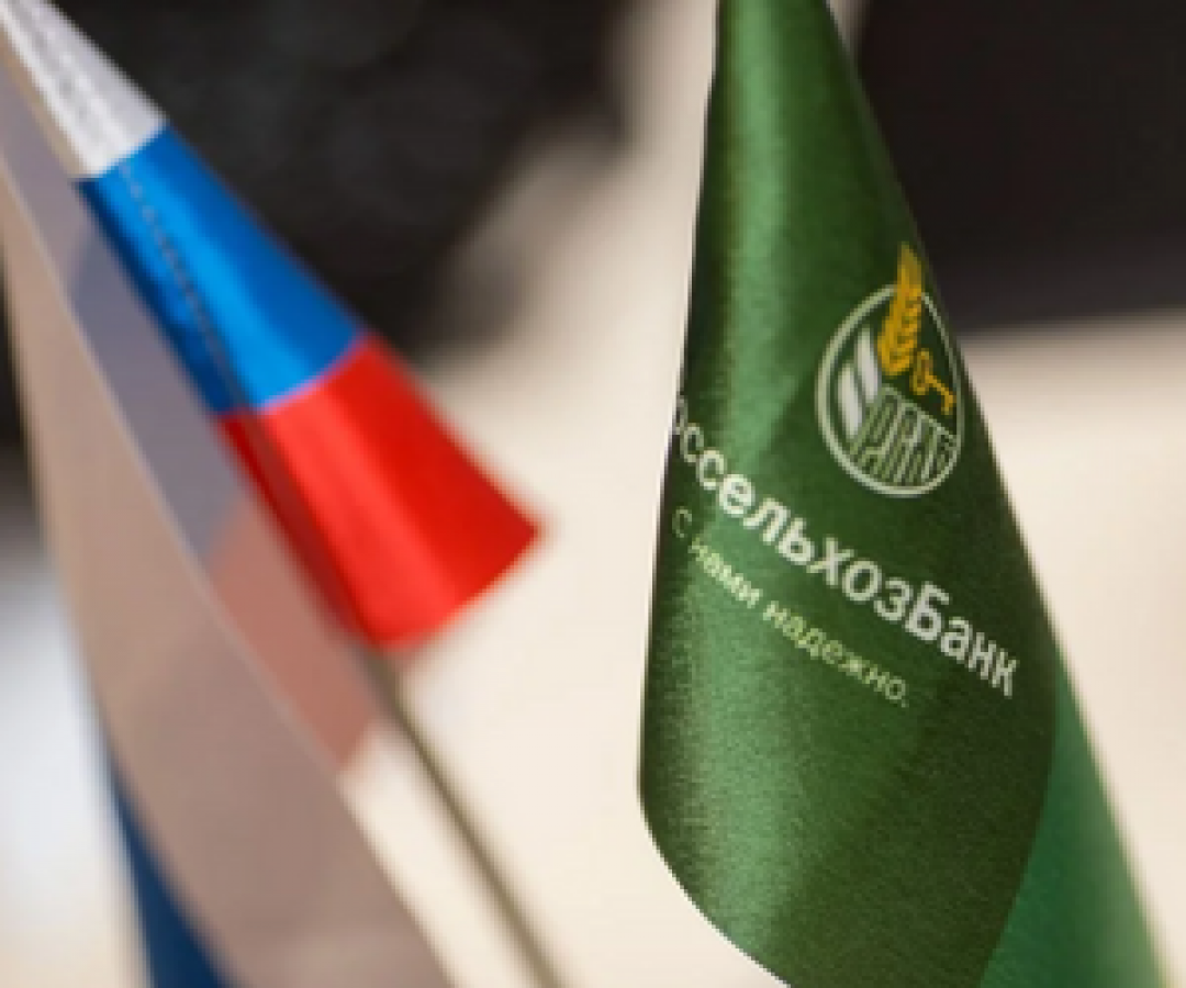 Участие АО "Россельхозбанк" в проекте "Развитие газомоторного топлива"