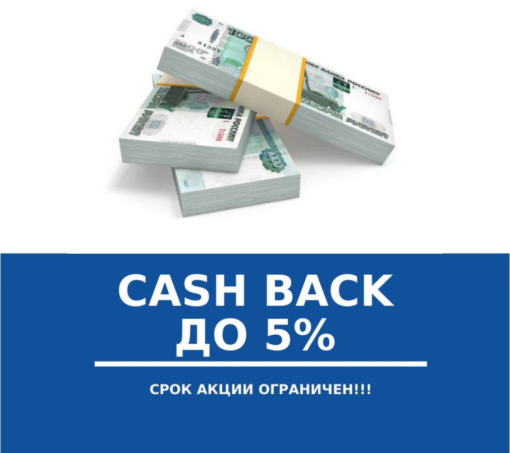 Получи CASH BACK за друга