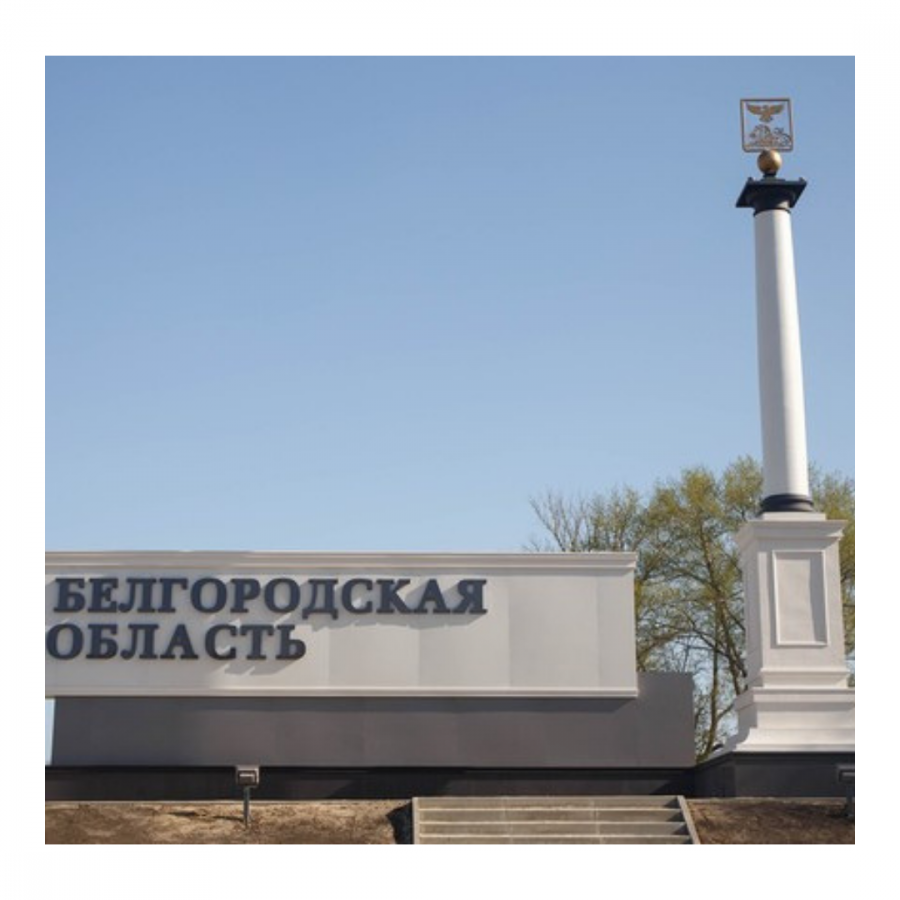 Белгородская область развивает рынок по газомоторному топливу