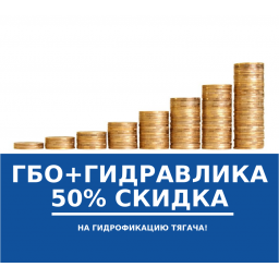 Перейдите на метан и экономьте еще больше вместе с нами!