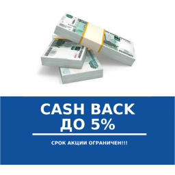 Получи CASH BACK за друга