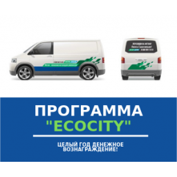Программа «Ecocity»